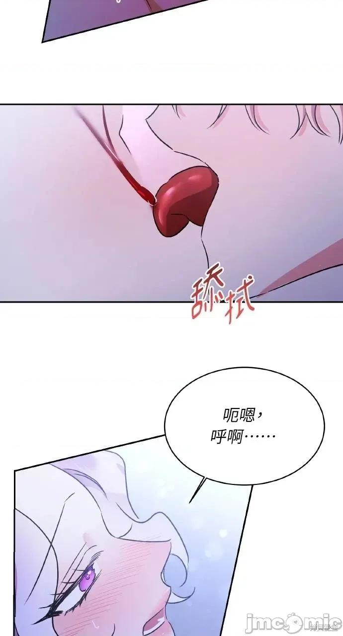 反派亲王妃的危险双重生活 反派亲王妃的危险双重生活74 第33页