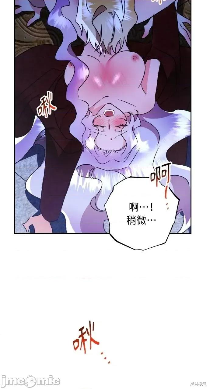 反派亲王妃的危险双重生活 反派亲王妃的危险双重生活74 第39页
