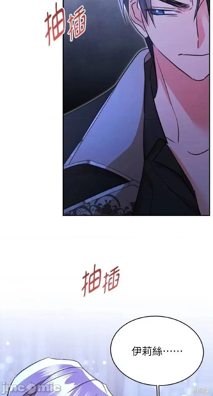 反派亲王妃的危险双重生活 反派亲王妃的危险双重生活74 第48页