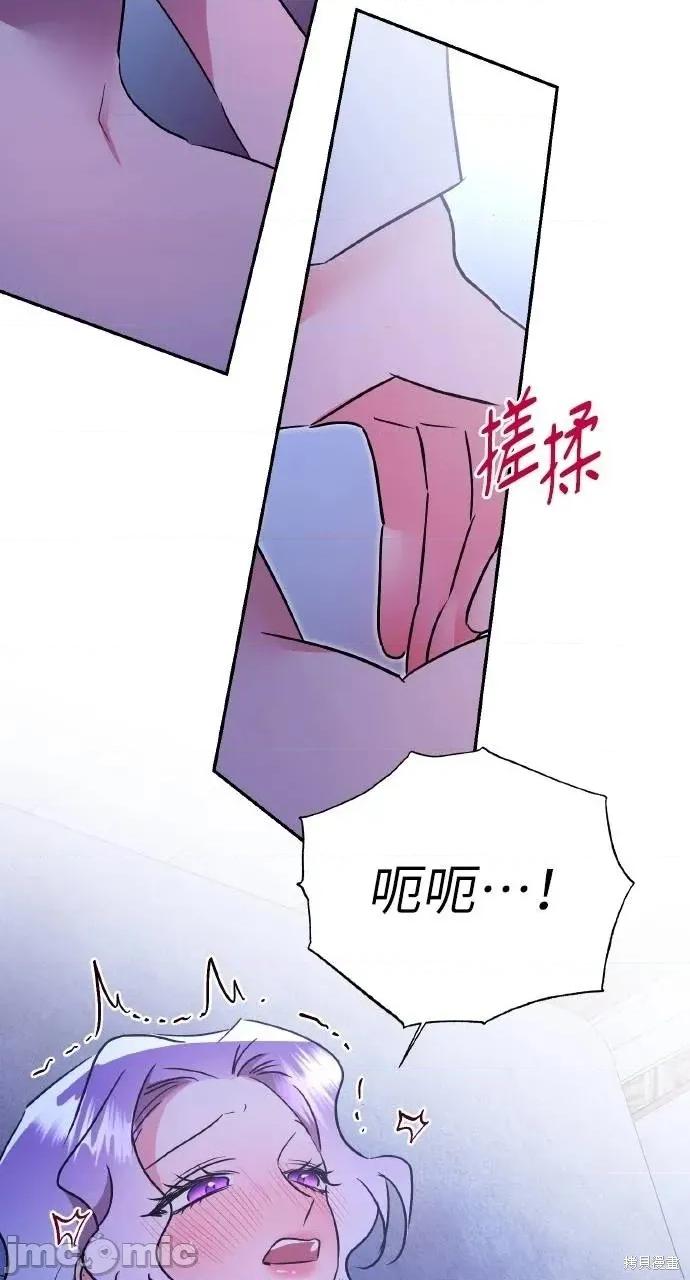 反派亲王妃的危险双重生活 反派亲王妃的危险双重生活74 第53页
