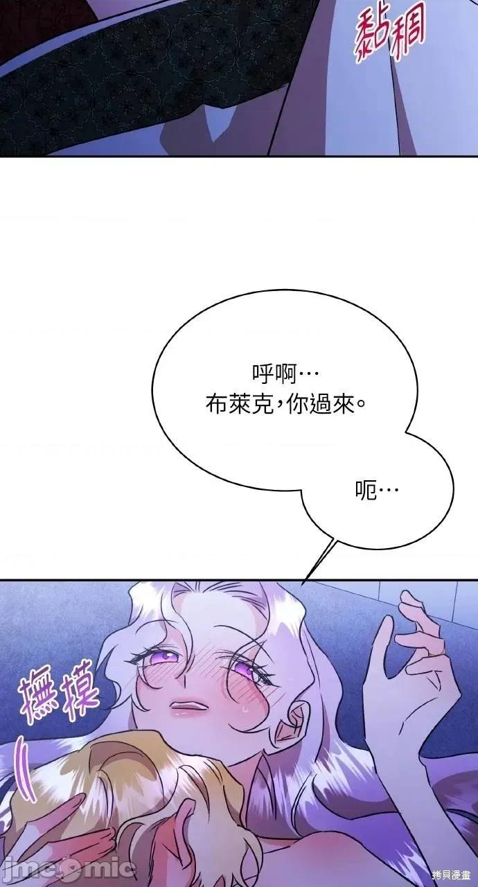 反派亲王妃的危险双重生活 反派亲王妃的危险双重生活74 第55页