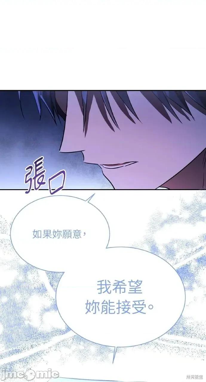 反派亲王妃的危险双重生活 反派亲王妃的危险双重生活74 第61页