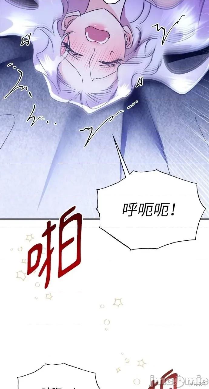 反派亲王妃的危险双重生活 反派亲王妃的危险双重生活74 第68页