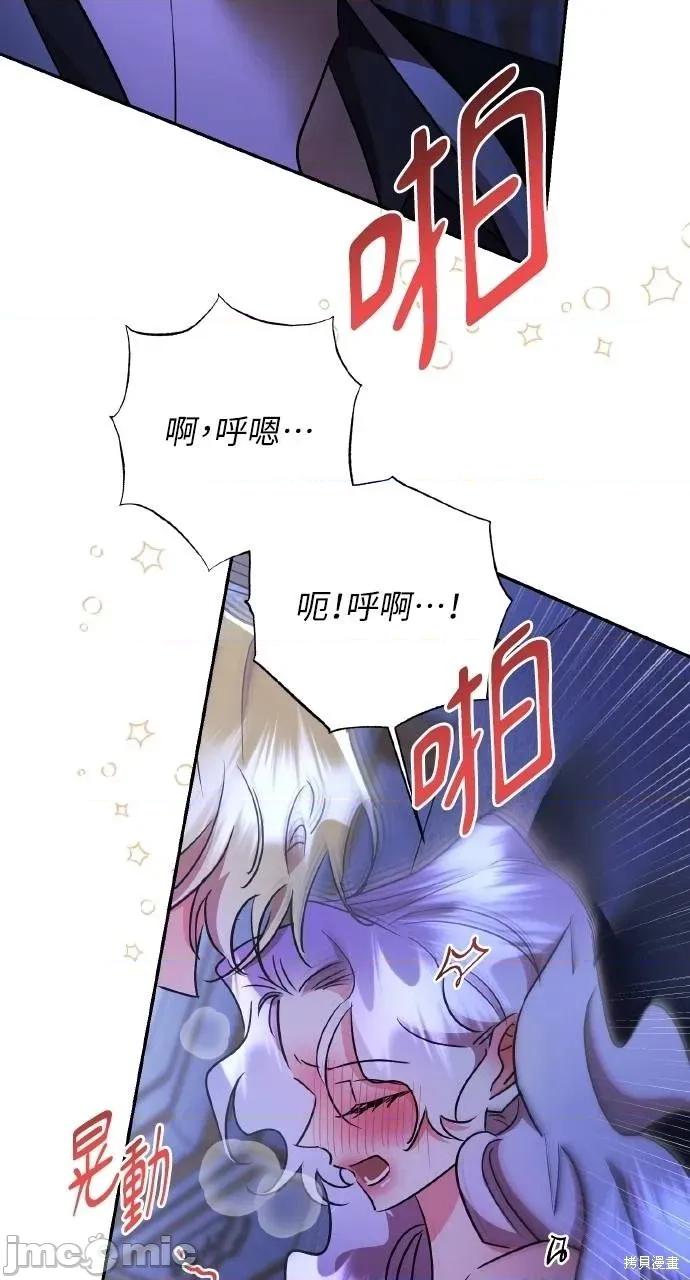 反派亲王妃的危险双重生活 反派亲王妃的危险双重生活74 第70页