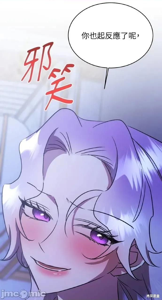 反派亲王妃的危险双重生活 反派亲王妃的危险双重生活74 第73页