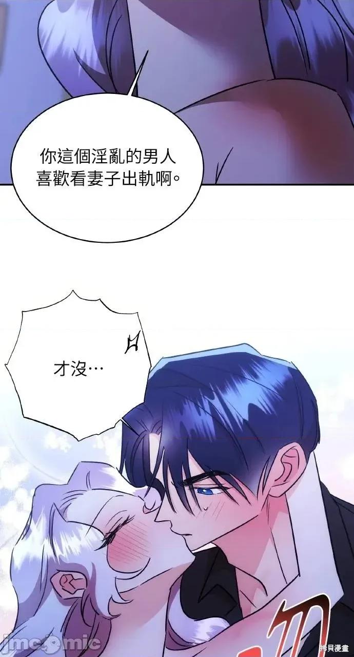 反派亲王妃的危险双重生活 反派亲王妃的危险双重生活74 第74页