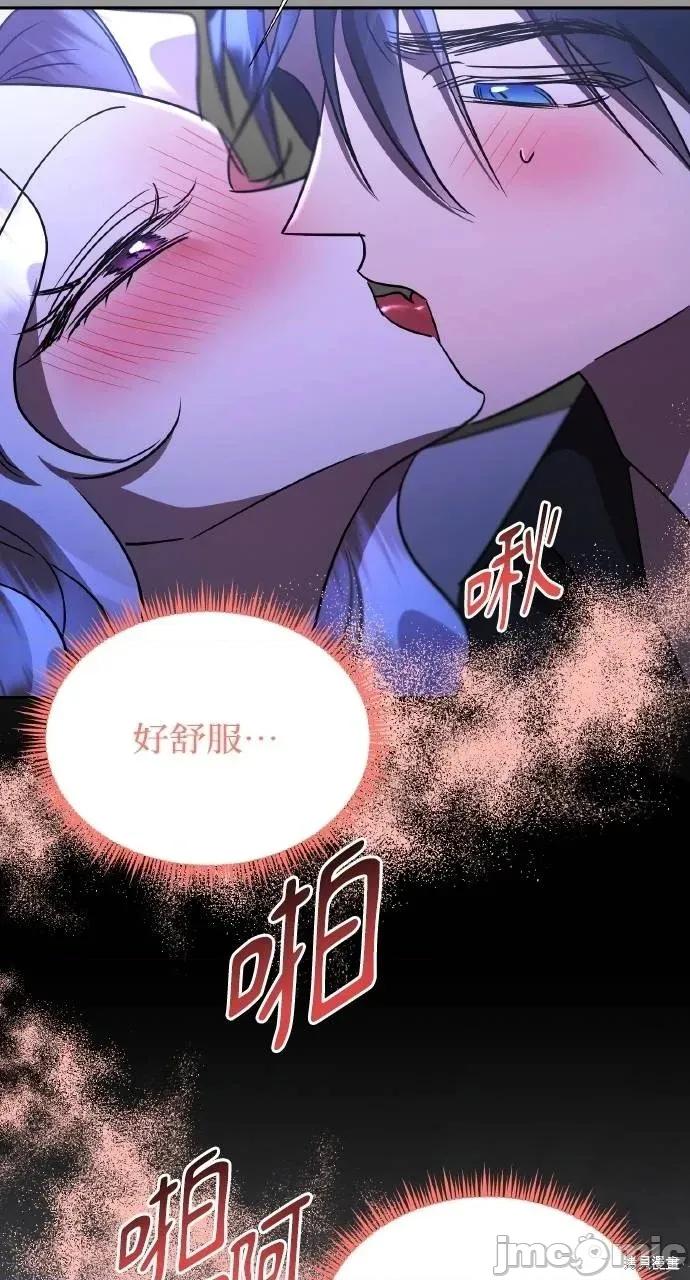 反派亲王妃的危险双重生活 反派亲王妃的危险双重生活74 第76页
