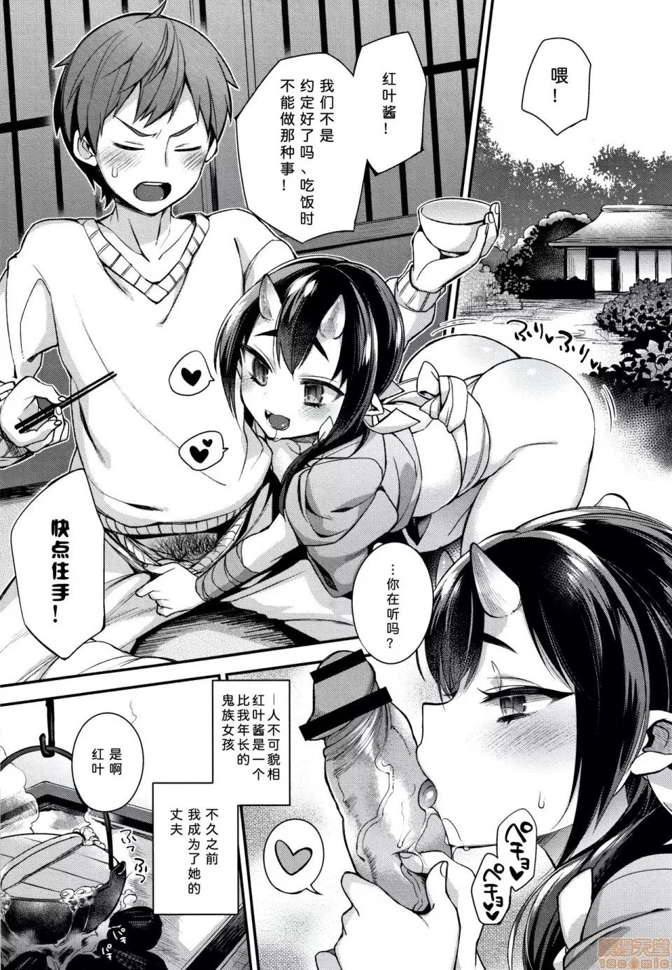 人ならざるお嫁さま [新桥月白日语社] [しんどう] 人ならざるお嫁さま + 4Pリーフレット(全本) 第55页