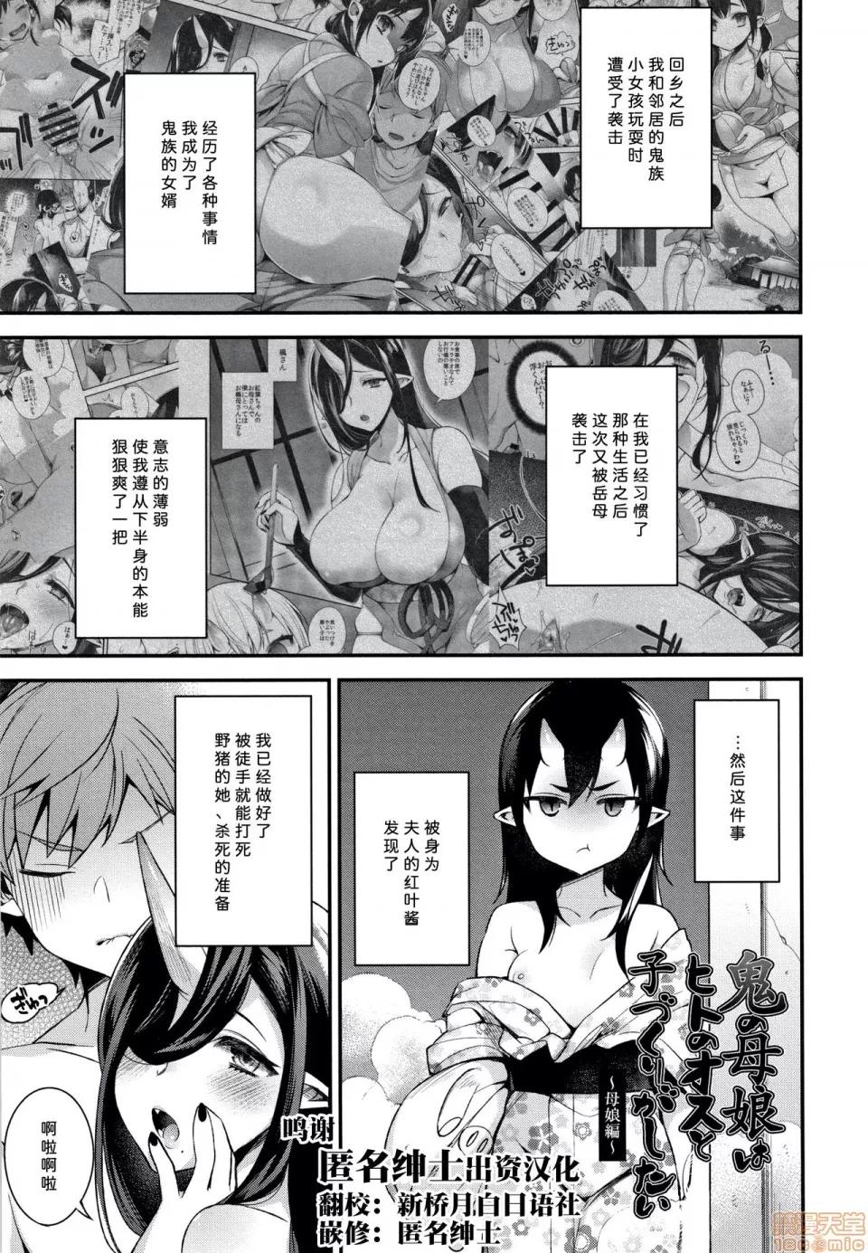 人ならざるお嫁さま [新桥月白日语社] [しんどう] 人ならざるお嫁さま + 4Pリーフレット(全本) 第77页