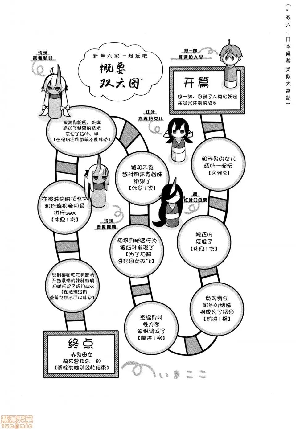 人ならざるお嫁さま [新桥月白日语社] [しんどう] 人ならざるお嫁さま + 4Pリーフレット(全本) 第167页