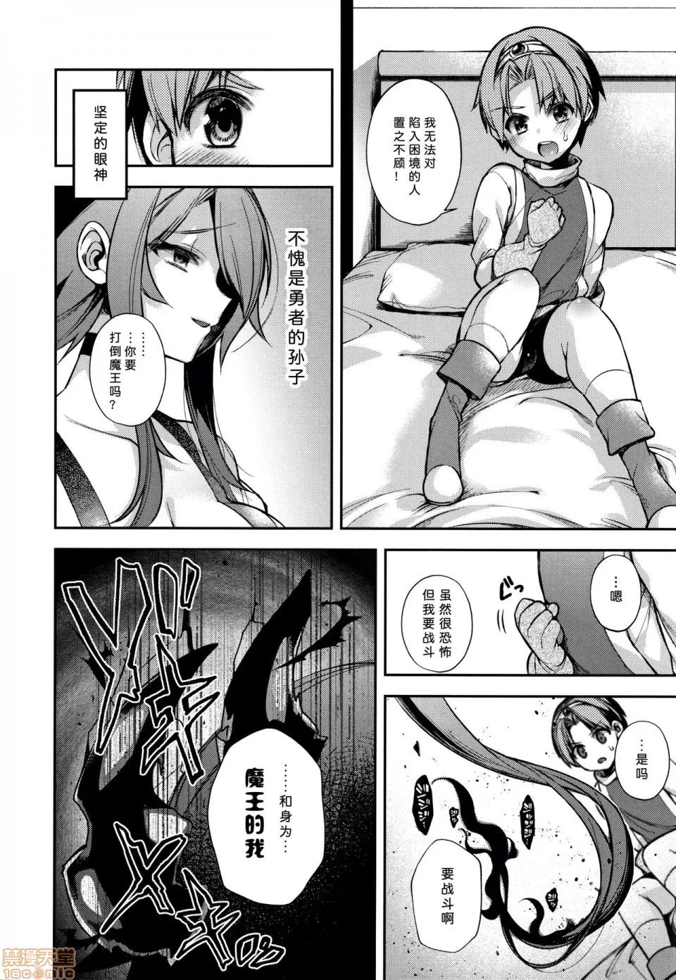 人ならざるお嫁さま [新桥月白日语社] [しんどう] 人ならざるお嫁さま + 4Pリーフレット(全本) 第199页