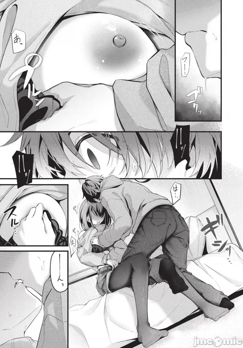 不器用に爱して [くっきおーれ] 不器用に爱して イラストカード[中文][无修正] 第77页