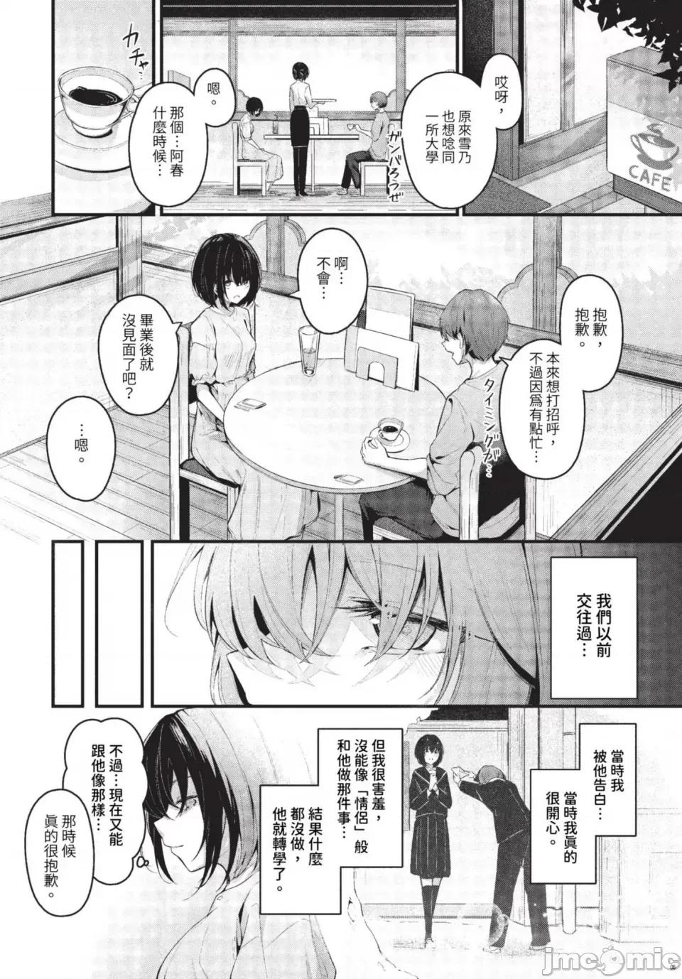 不器用に爱して [くっきおーれ] 不器用に爱して イラストカード[中文][无修正] 第136页
