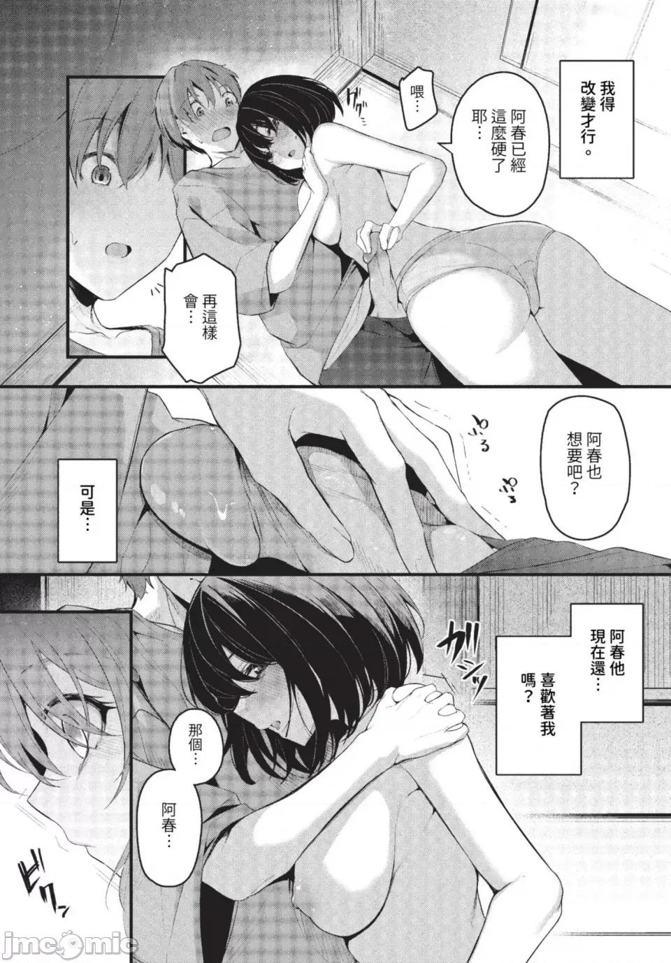 不器用に爱して [くっきおーれ] 不器用に爱して イラストカード[中文][无修正] 第141页