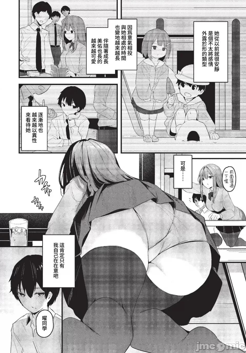 不器用に爱して [くっきおーれ] 不器用に爱して イラストカード[中文][无修正] 第176页