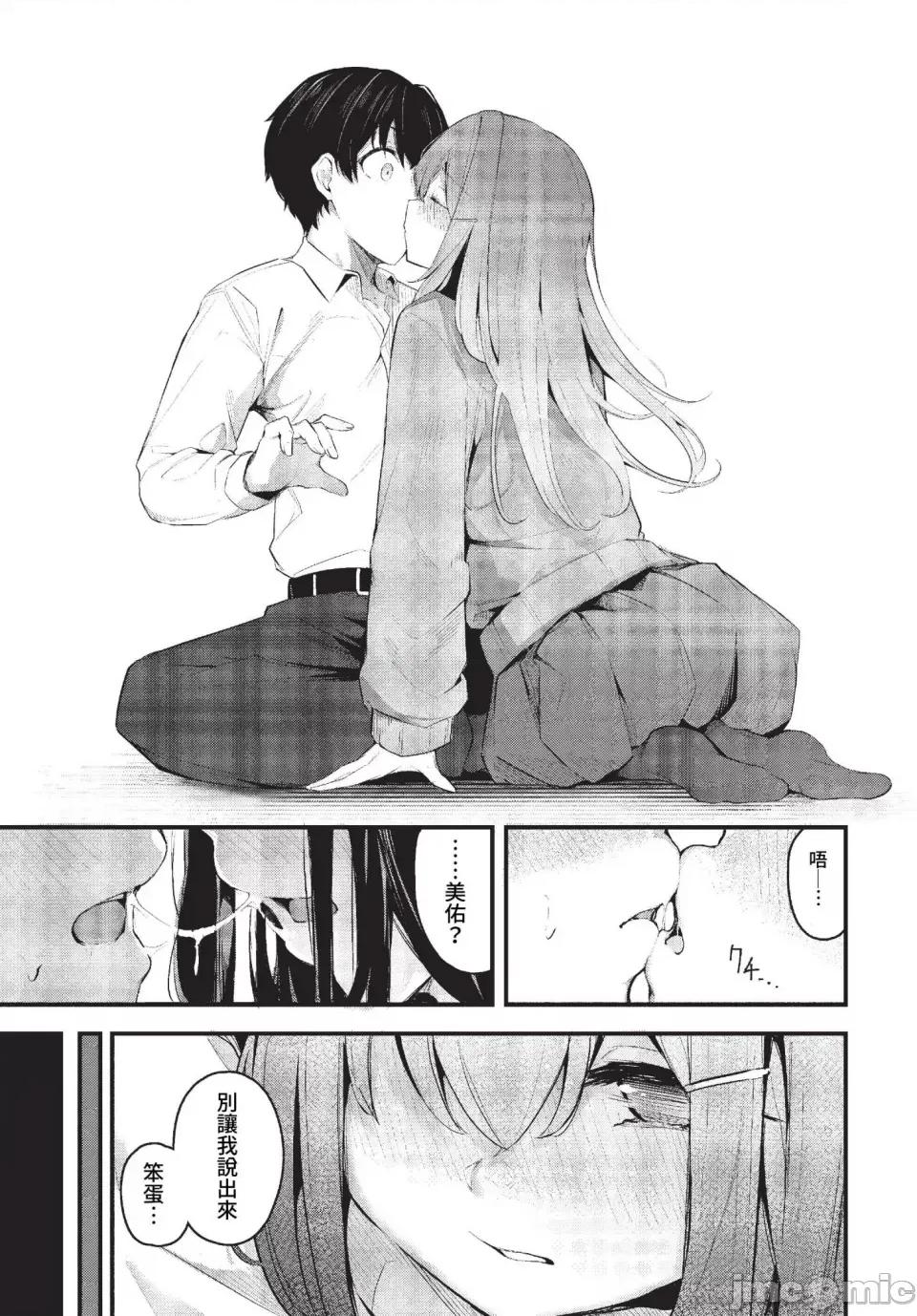 不器用に爱して [くっきおーれ] 不器用に爱して イラストカード[中文][无修正] 第179页