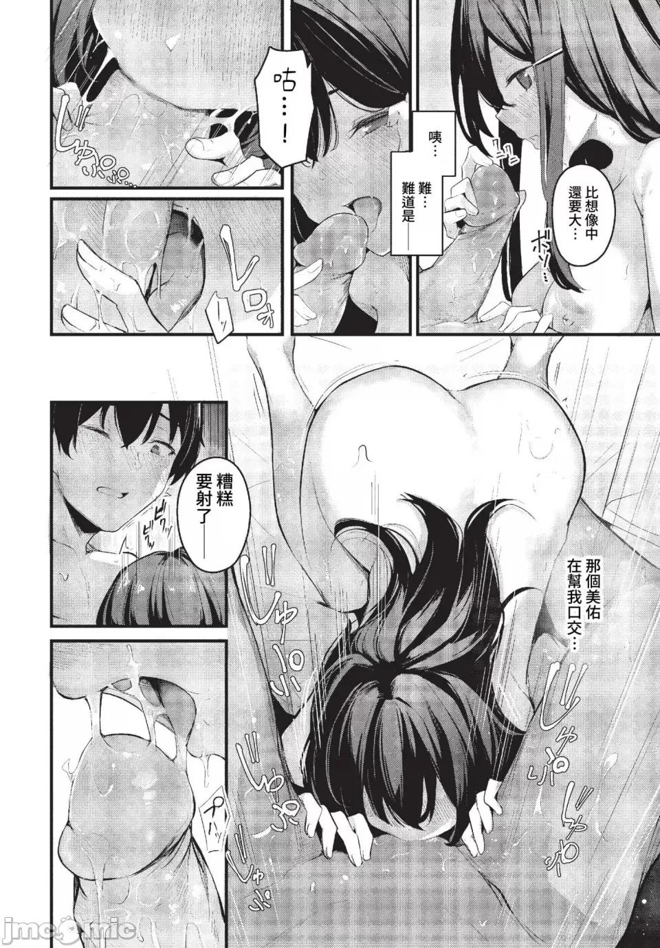 不器用に爱して [くっきおーれ] 不器用に爱して イラストカード[中文][无修正] 第184页