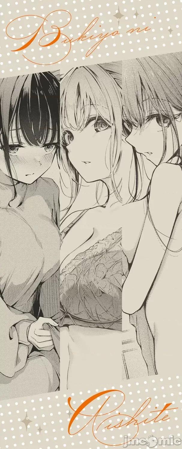 不器用に爱して [くっきおーれ] 不器用に爱して イラストカード[中文][无修正] 第197页
