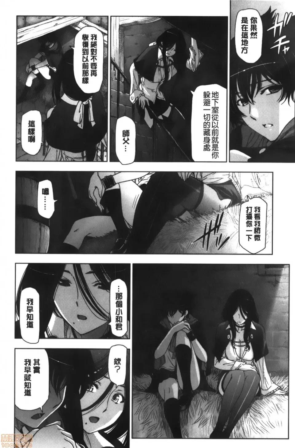 魔女X小正太 魔女X小正太 限定版 [濑奈阳太郎] 魔女×ショタ + 描き下ろし8P小册子, 限定版 特典情报 ~ 限定版 [中国翻译] 第77页
