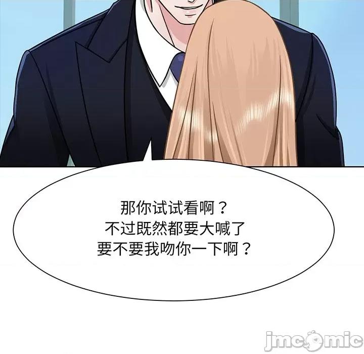 眷恋 眷恋-第 2 话 第10页
