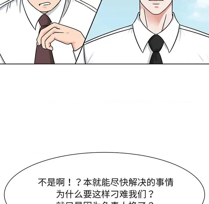 眷恋 眷恋-第 2 话 第37页