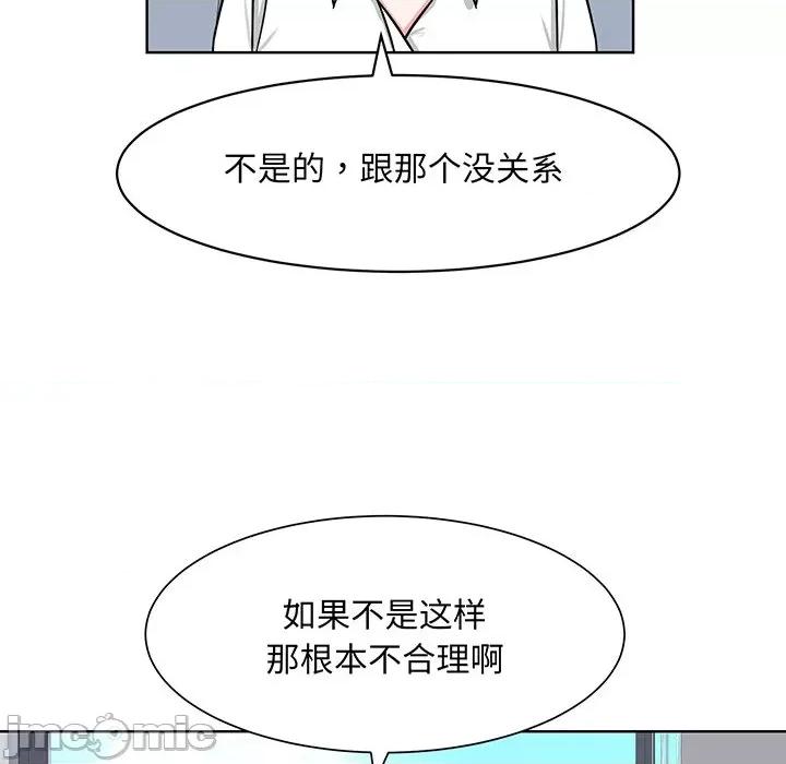 眷恋 眷恋-第 2 话 第40页