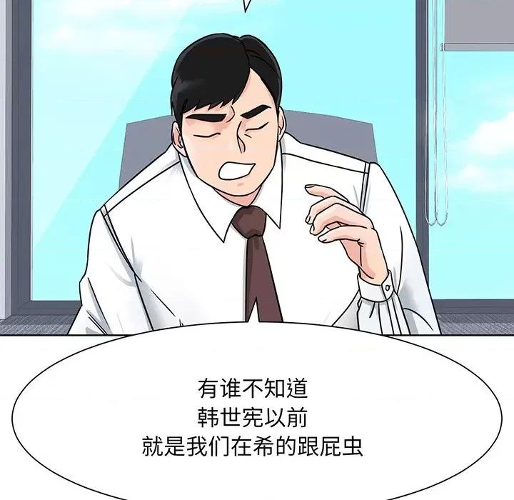 眷恋 眷恋-第 2 话 第41页