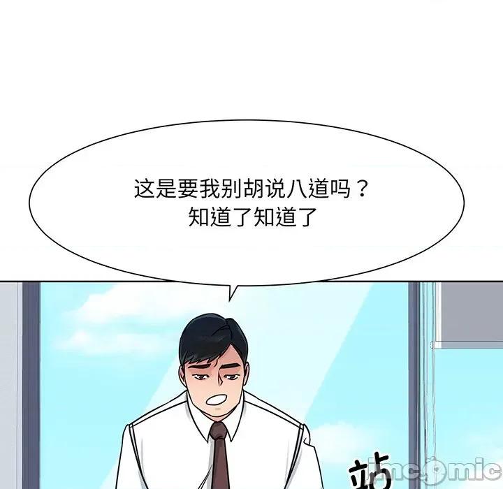眷恋 眷恋-第 2 话 第45页