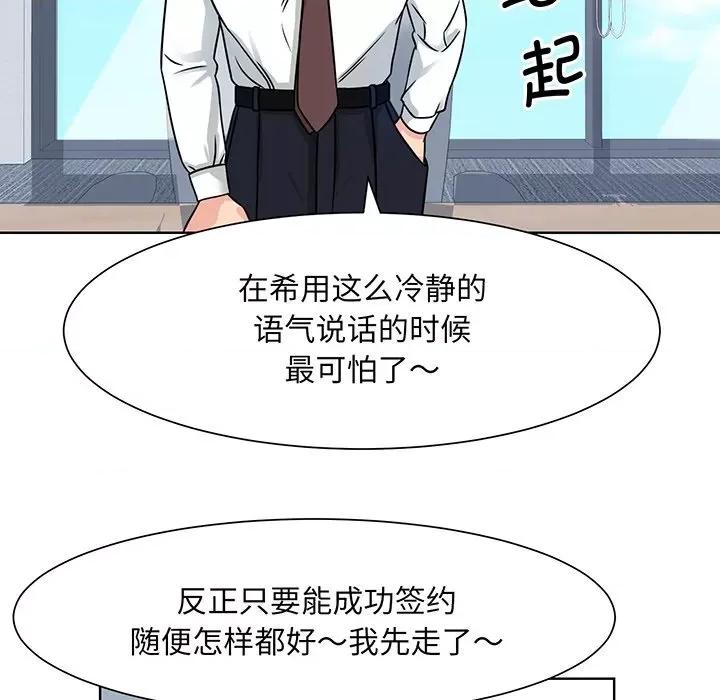 眷恋 眷恋-第 2 话 第46页