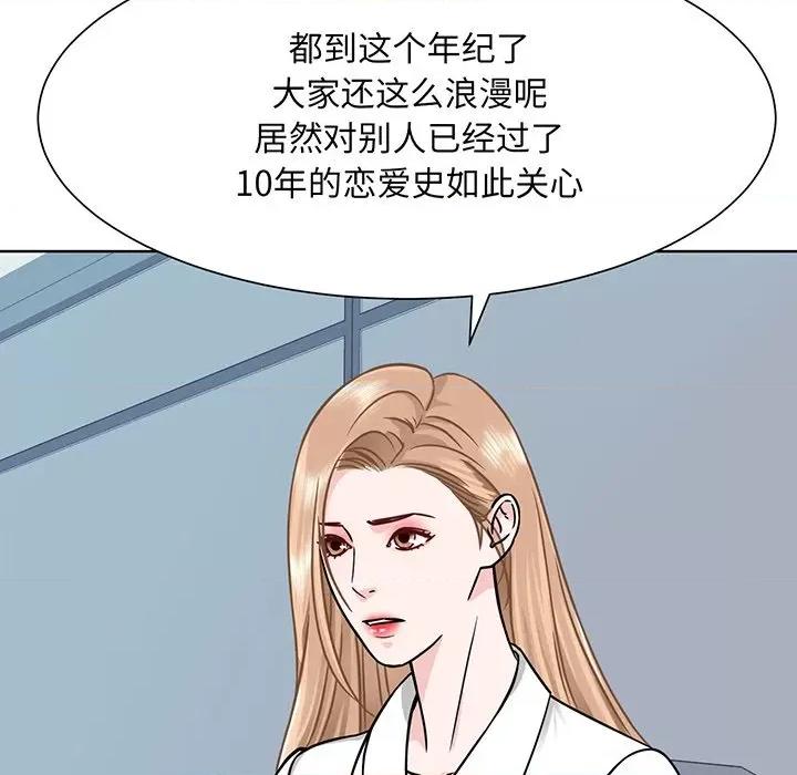 眷恋 眷恋-第 2 话 第63页