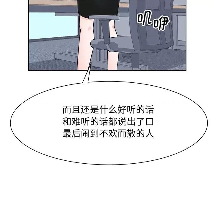 眷恋 眷恋-第 2 话 第67页