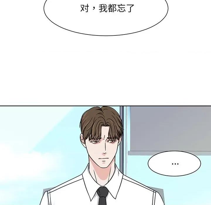 眷恋 眷恋-第 2 话 第71页