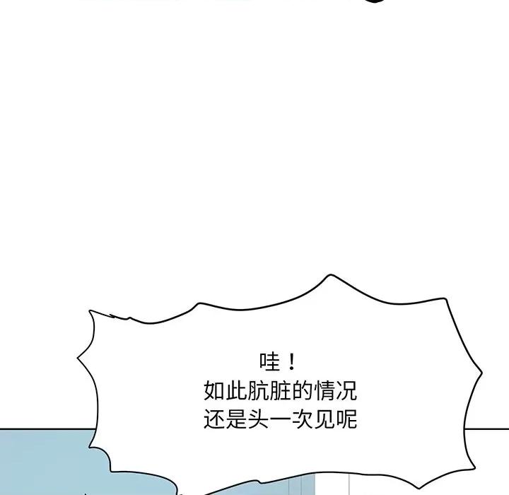 眷恋 眷恋-第 2 话 第104页