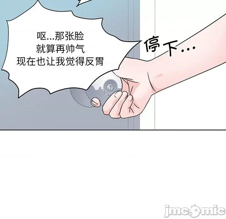 眷恋 眷恋-第 2 话 第105页