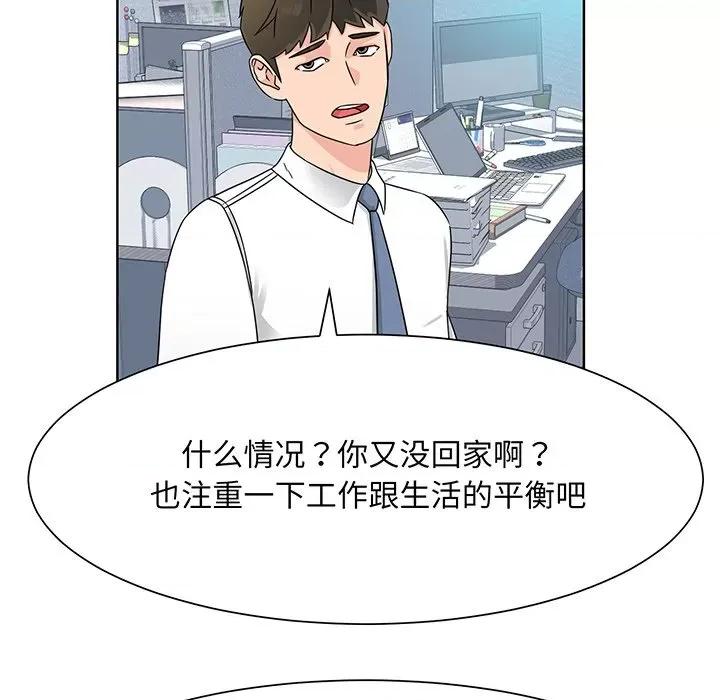 眷恋 眷恋-第 2 话 第108页
