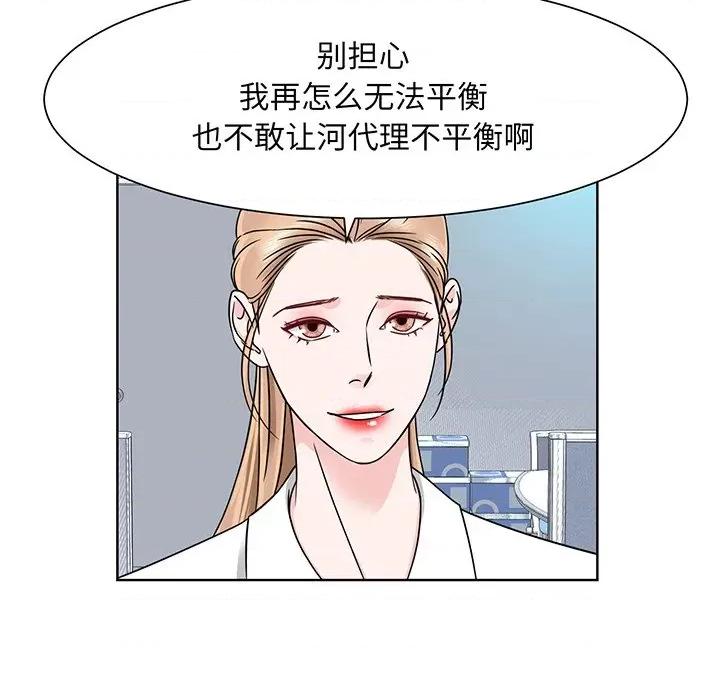 眷恋 眷恋-第 2 话 第109页