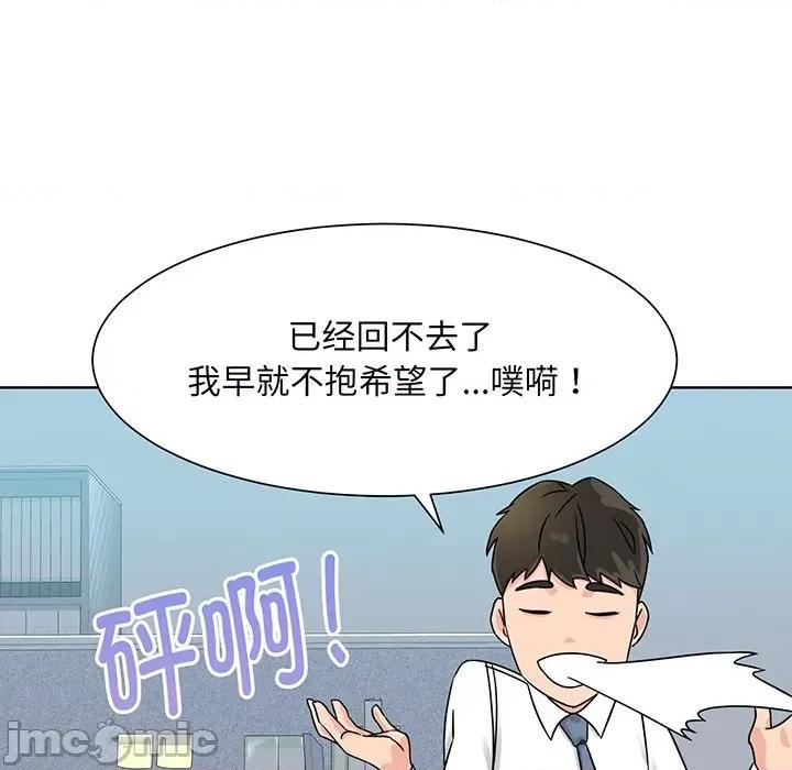 眷恋 眷恋-第 2 话 第110页