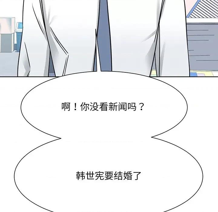 眷恋 眷恋-第 2 话 第119页