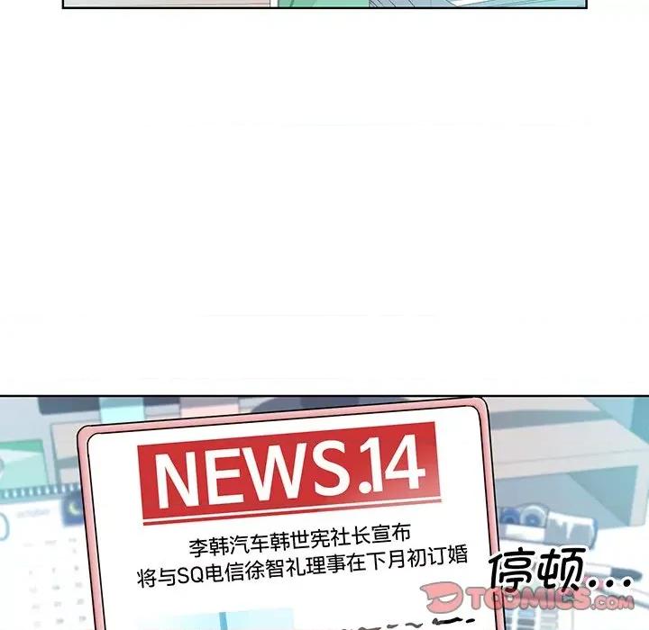 眷恋 眷恋-第 3 话 第21页
