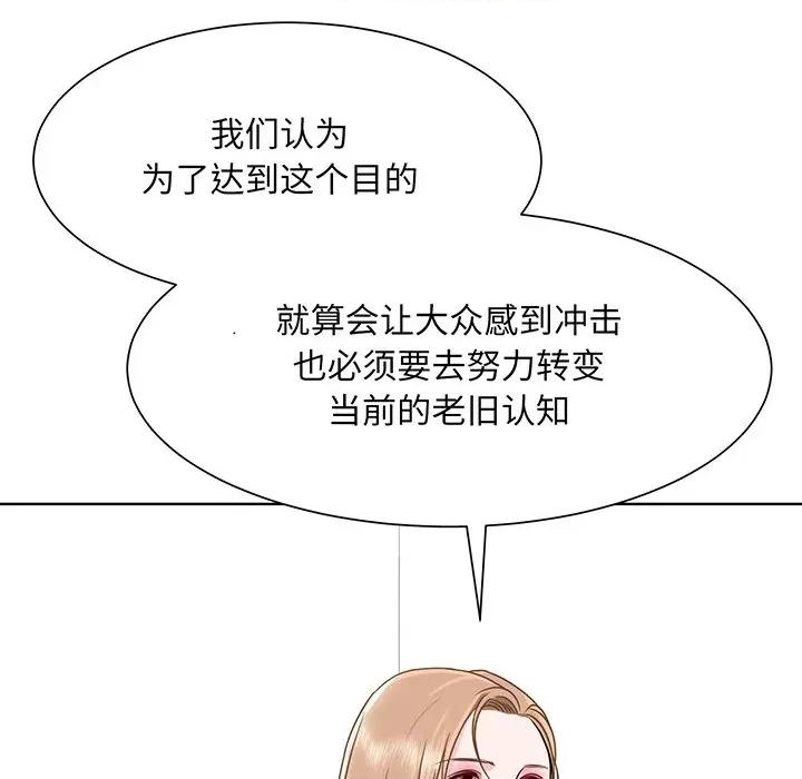 眷恋 眷恋-第 3 话 第36页