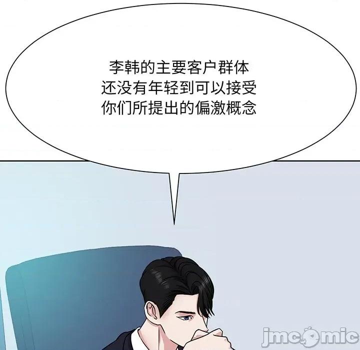 眷恋 眷恋-第 3 话 第45页