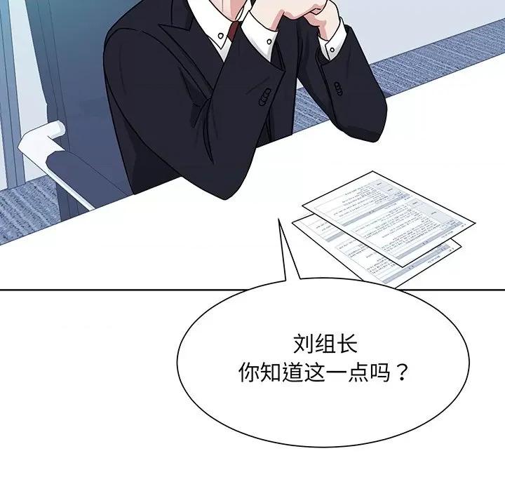 眷恋 眷恋-第 3 话 第46页