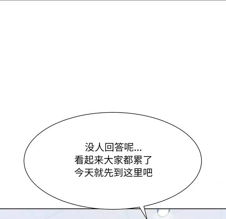 眷恋 眷恋-第 3 话 第67页