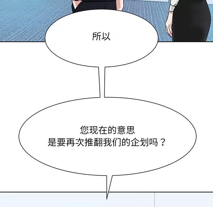 眷恋 眷恋-第 3 话 第71页
