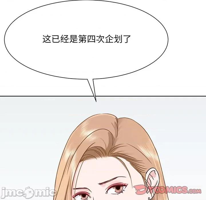 眷恋 眷恋-第 3 话 第75页