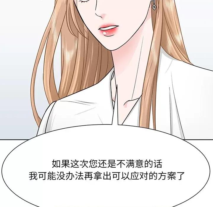 眷恋 眷恋-第 3 话 第76页