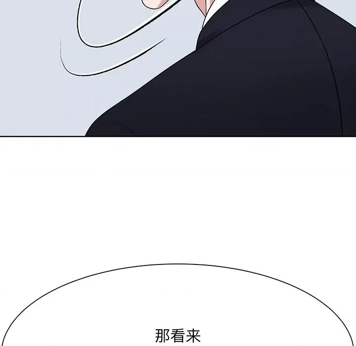 眷恋 眷恋-第 3 话 第79页