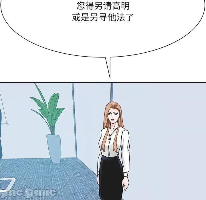 眷恋 眷恋-第 3 话 第80页