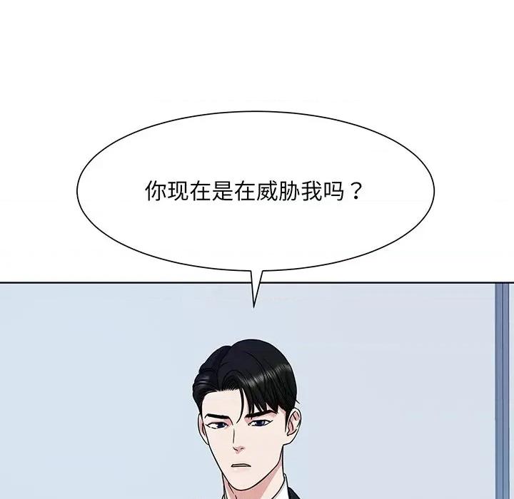 眷恋 眷恋-第 3 话 第82页