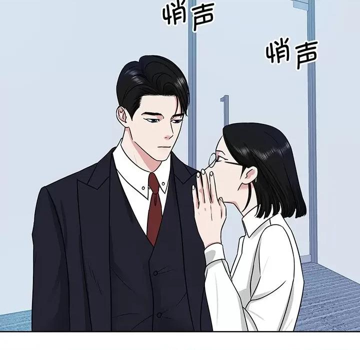 眷恋 眷恋-第 3 话 第86页